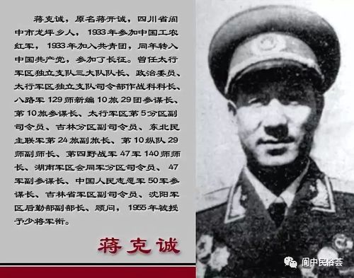 图说阆中籍的十位解放军将军!