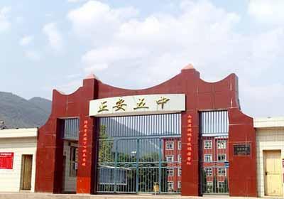 href="#" data-lemmaid="1568561">正安县第五中学 /a>坐落于安场镇
