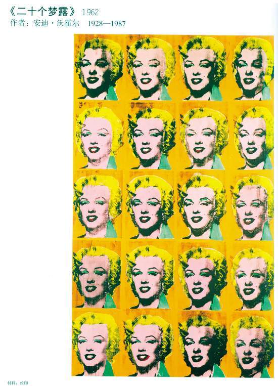 有波普艺术就有沃霍尔 有沃霍尔就有梦露 - 当代评论 - 藏品艺术网
