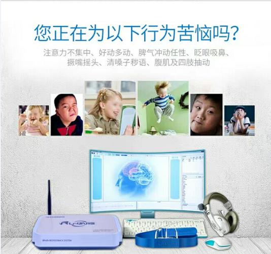 [广州]大脑生物反馈治疗仪原理是什么