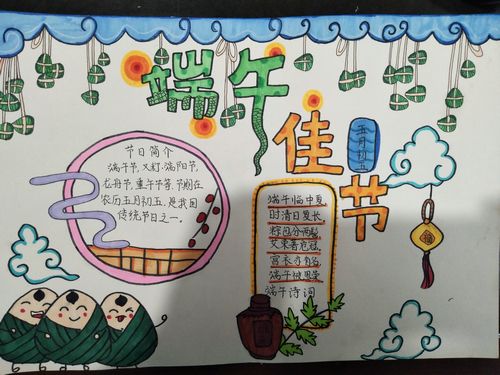 纳溪区龙车小学开展端午节手抄报活动