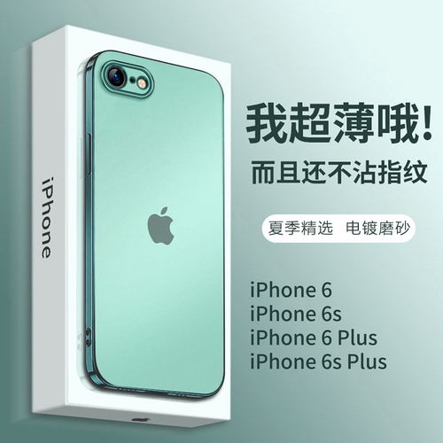 iPhone6splus,iphone6splus玫瑰金 苹果6s手机壳iphone6splus电镀磨砂硅胶软壳6p全包防