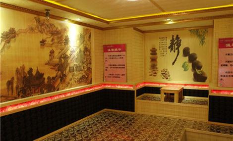 安然纳米汗蒸馆(钻石店)
