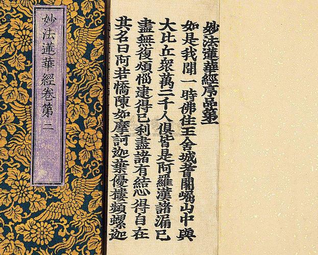胡适推荐国学书目:《妙法莲华经》