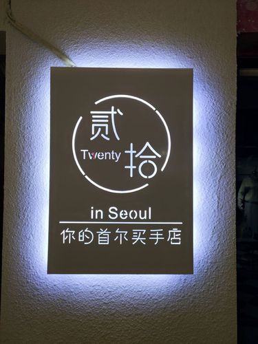 创意镂空灯箱广告牌展示牌铁艺户外门头招牌定做定制led背发光字