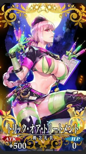 如何看待fgo新万圣推出的南丁格尔礼装?