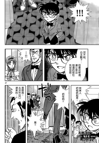 【转载】【天使&民工汉化】【鲁邦三世vs名侦探柯南】【01】【59p】