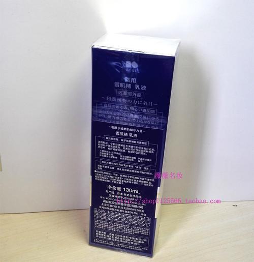 双冠 高丝雪肌精美白乳液130ml 成分表 国内专柜正品