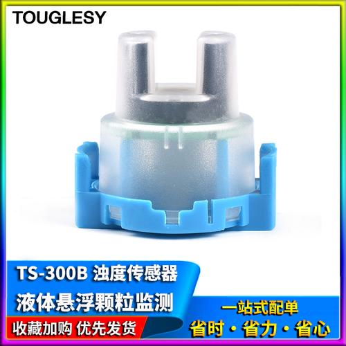 ts300b浊度传感器水质污水浑浊度值检测模块液体悬浮颗粒监