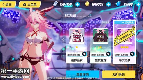 崩坏3八重樱泳装皮肤图 海滨热梦时装曝光