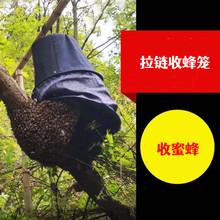 现货供应收蜂笼黑布招蜂笼诱野外蜜蜂捕蜂笼拉链收蜂笼