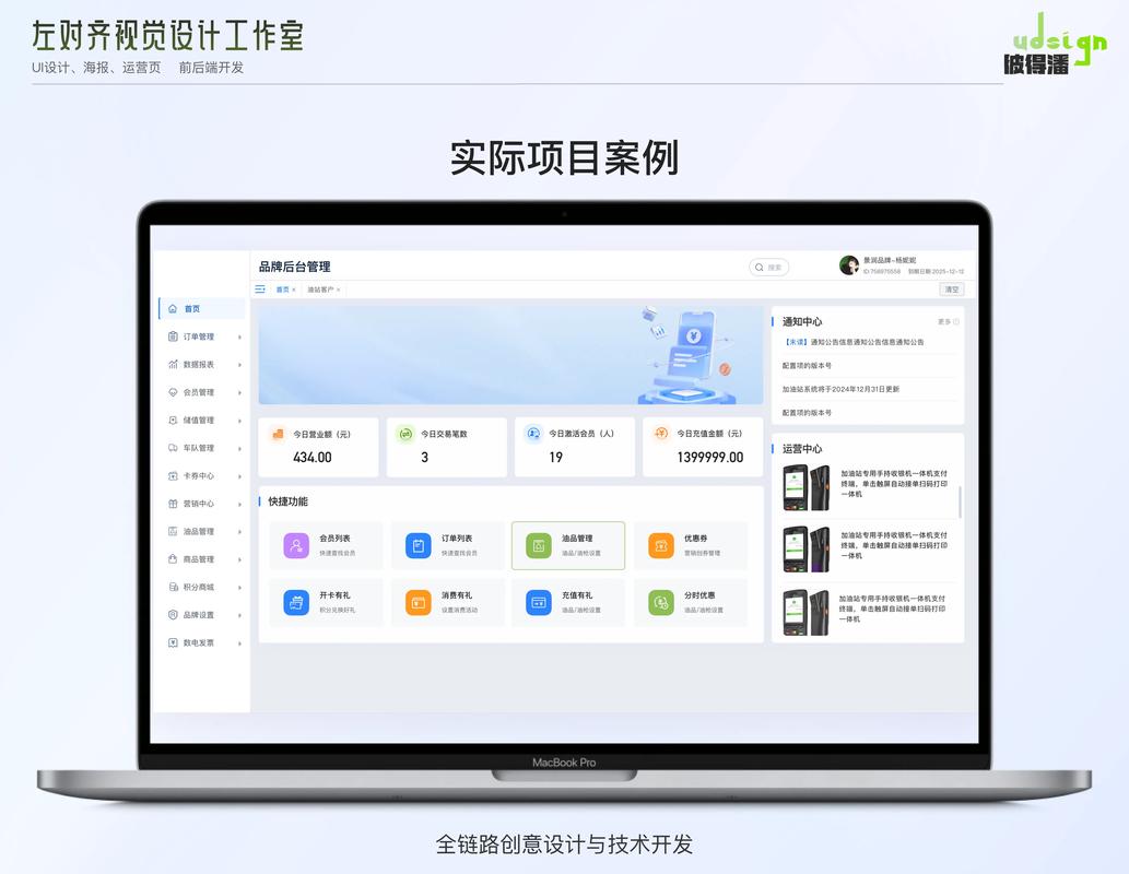 众所周知,后台管理页面