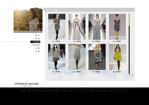 服装设计网页模板