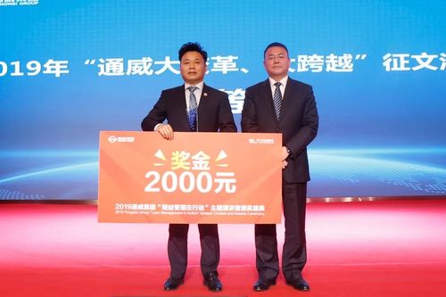 小龙颁奖通威股份监事会主席邓三作总结讲话邓三主席在总结讲话中指出