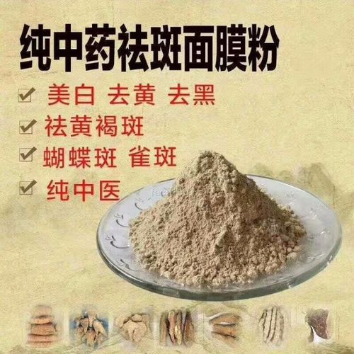 中药面膜秘方加盟
