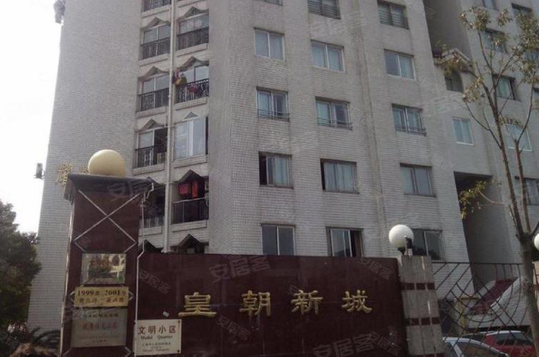 皇朝新城,黄兴路1999弄-上海皇朝新城二手房,租房