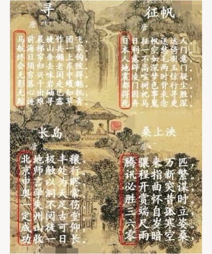 谁能写出李白的全部预言诗