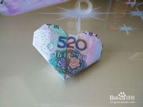 80元折520爱心折纸折法_分享自@百度经验_百度经验