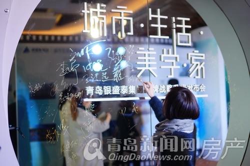 城市生活美学家 2015银盛泰集团品牌升级发布会完美落幕