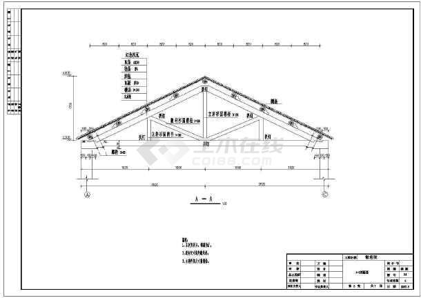 某老式木屋架瓦房敬老院建筑结构施工图图片3