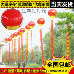 空飘气球升空气球空飘球飘空气球开业广告庆典大气球氦气球灯笼球