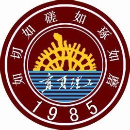 宁夏理工学院石嘴山市