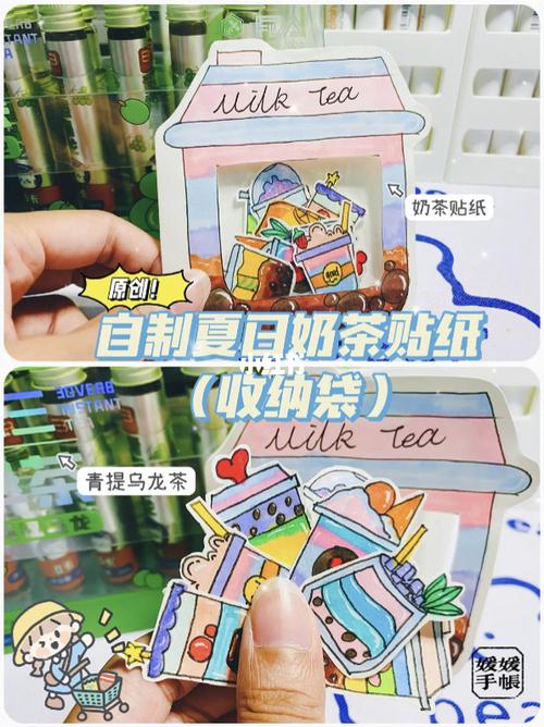 78自制夏日奶茶贴纸7515手工教程|手帐素材_奶茶_贴纸_夏天去哪