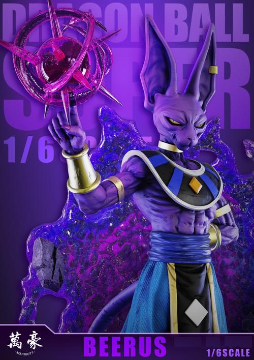 白星gk万豪studio龙珠图鉴系列破坏神比鲁斯限量手办雕像