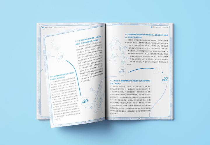 对话疫情中国心理学会抗疫口袋书设计