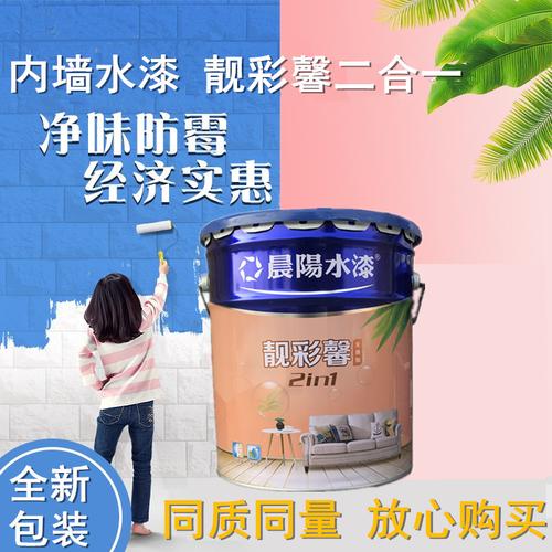 > 晨阳水性漆