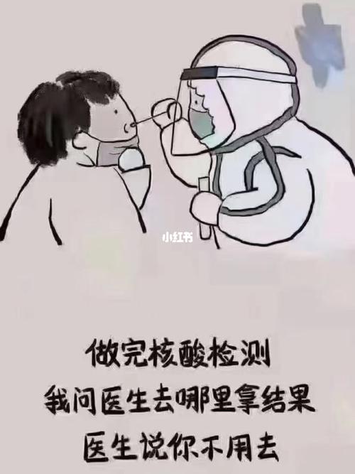 差点没笑岔气09_核酸检测_搞笑_搞笑其他