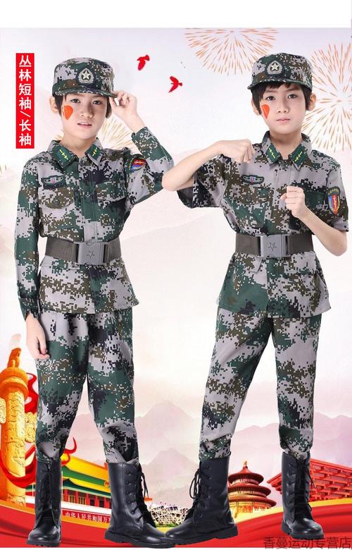 小孩特殊种兵衣服男女童军训服陆海空军民服装夏装 丛林迷彩(长袖)