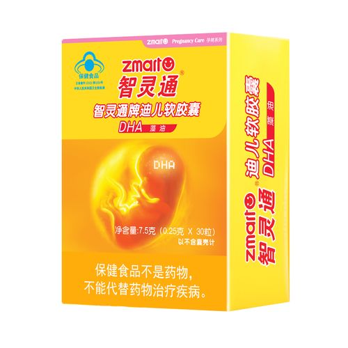 智灵通牌迪儿0.375g软胶囊 好评好店