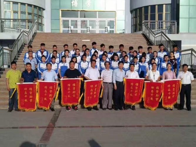 哈密市第一中学捐资助学活动