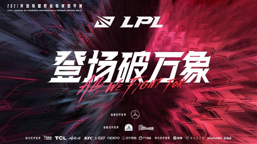 [赛事数据][2021lpl春季赛 今日数据里程碑]