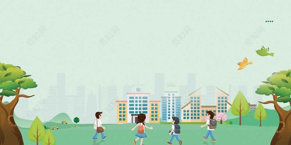 操场人物楼房学生校园安全展板教育海报背景