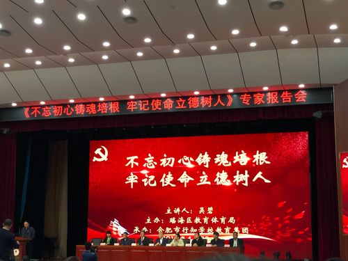 不忘初心铸魂培根,牢记使命立德树人