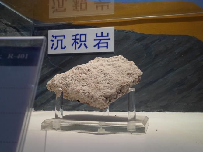是三种组成地球岩石圈的主要岩石之一(另外两种是岩浆岩和变质岩)