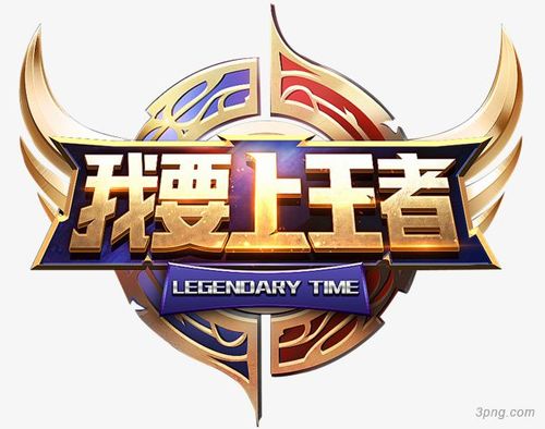 王者荣耀下载png素材透明免抠图片-卡通手绘