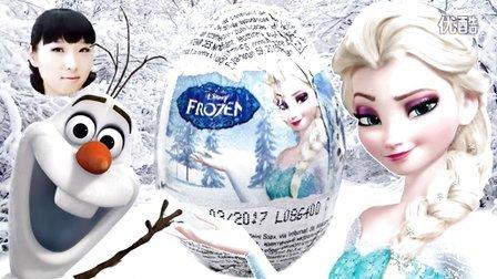 083 三只迪斯尼冰雪奇缘 爱莎公主 出奇蛋 3 frozen elsa surprise