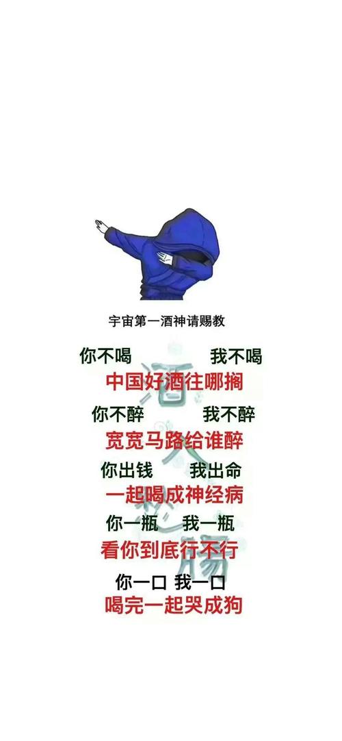 宇宙第一酒神请赐教