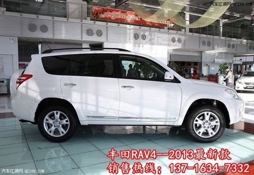 2013款丰田rav4报价rav42.0/2.4多少钱