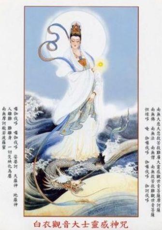 此神咒又称白衣大士神咒,观音菩萨的白衣神咒.