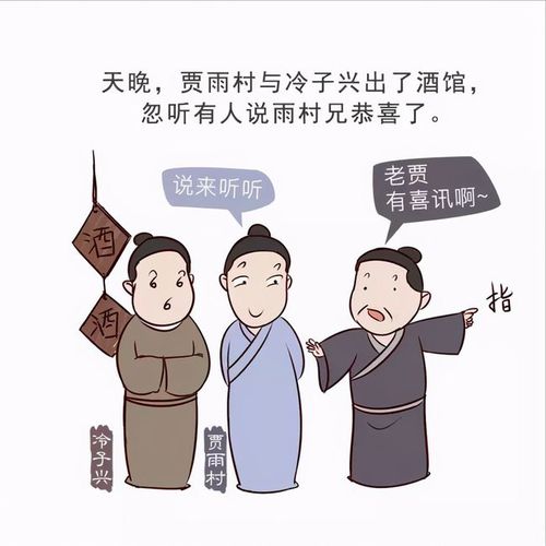 红楼梦第二回,曹雪芹让一个收破烂的演说荣国府,脂砚斋这样说