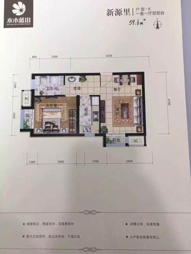 水木蓝山 1室1厅1卫   