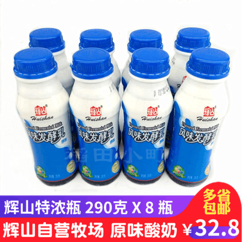 辉山风味发酵乳290克辉山特浓瓶酸奶290g*8瓶多省包邮