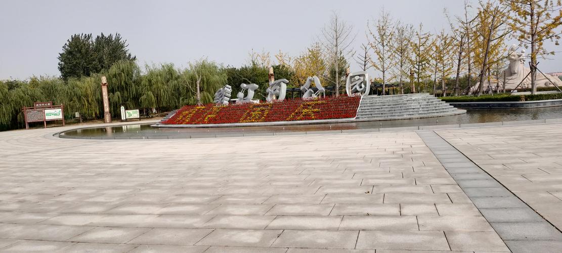 章丘北站 绣江河公园