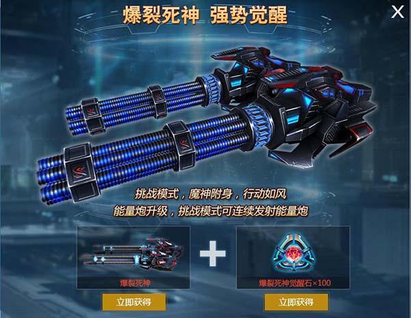 特战英雄 新闻资讯  英雄武器爆裂死神.end觉醒!爆裂魔神.