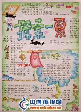 有关做烧饼的手抄报 手抄报简单又漂亮