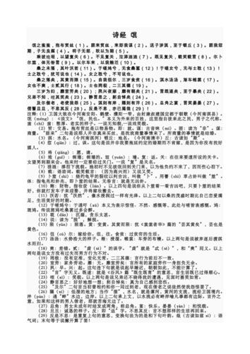 诗经氓原文译文附鉴赏